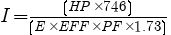 Formula for [I]=([HP]*746)/([E]*[EFF]*[PF]*1.73)
