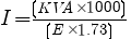 Formula for [I]=([KVA]*1000)/([E]*1.73)